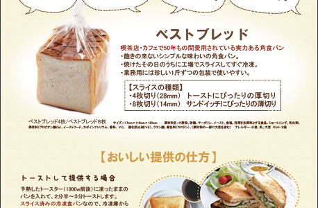 【とっても便利】スライス済の冷凍食パン