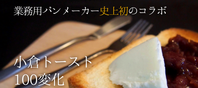 愛知県の喫茶店文化を盛り上げたい！クラウドファンディング挑戦開始！